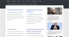Desktop Screenshot of newsfromweb.ru