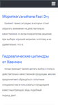 Mobile Screenshot of newsfromweb.ru