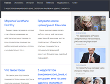 Tablet Screenshot of newsfromweb.ru